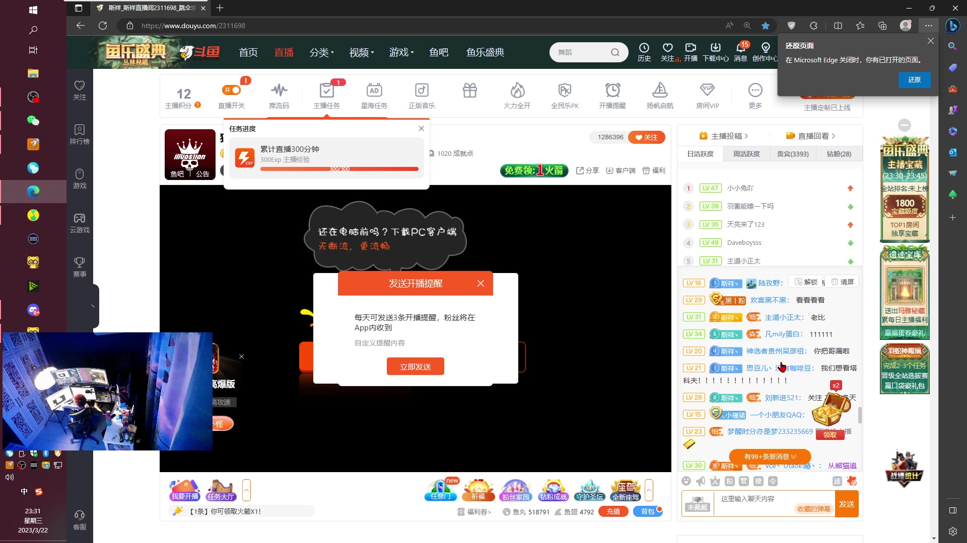 【2023-03-22 22点场】斯祥丶：独狼的生存日常！