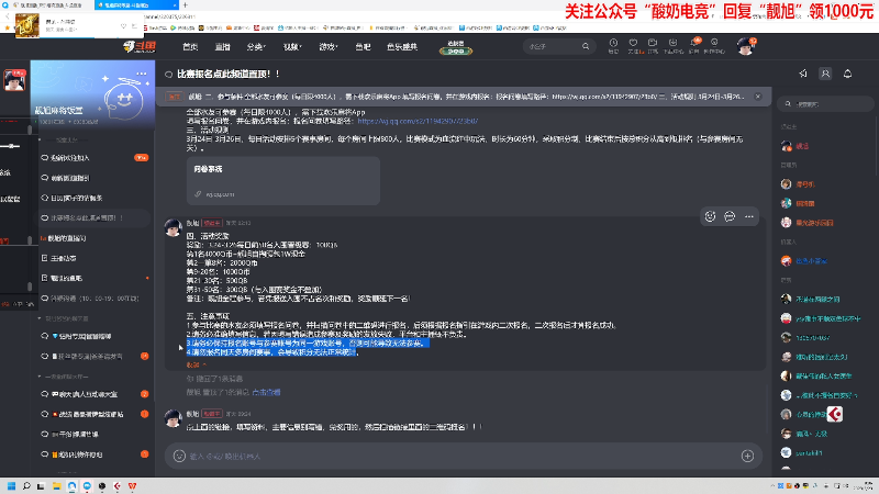 【欢乐麻将】靓旭的精彩时刻 20230323 00点场