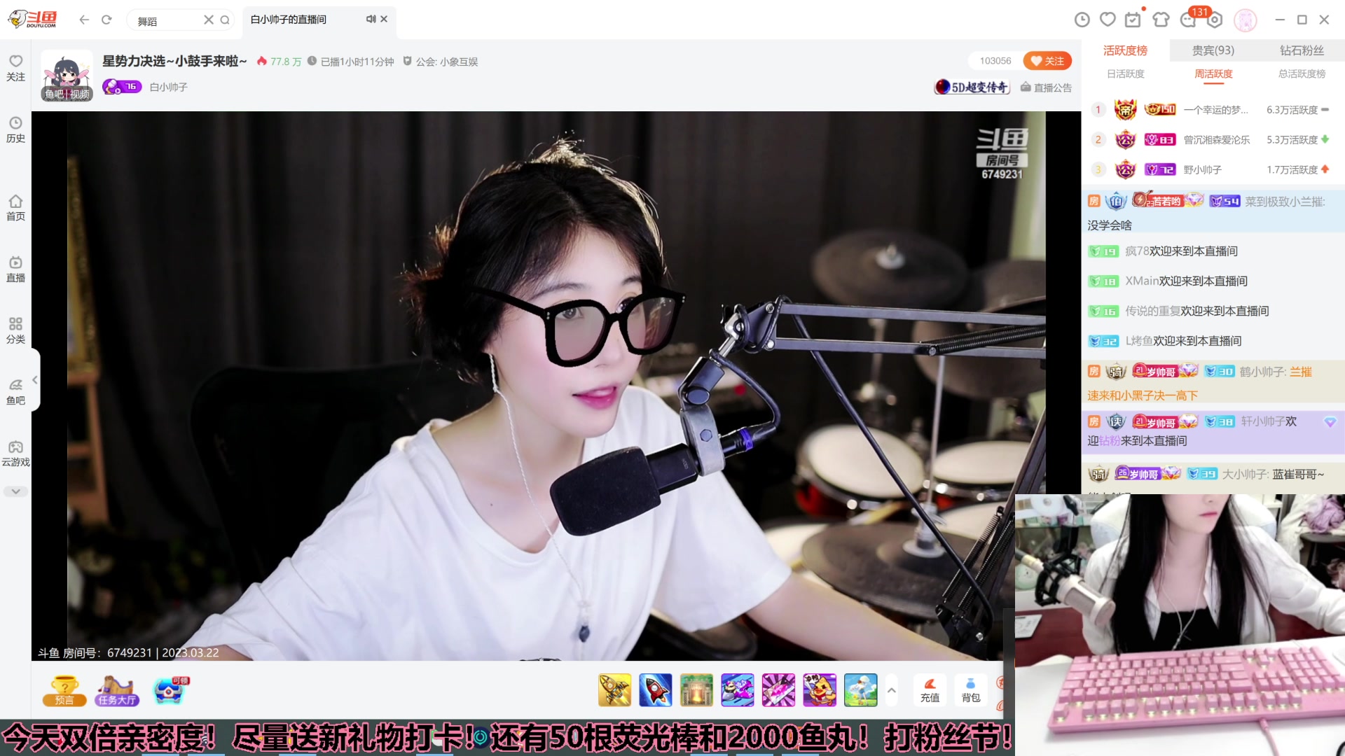 【2023-03-22 23点场】若若跑的贼快：双倍亲密度！送新礼物打卡哟！