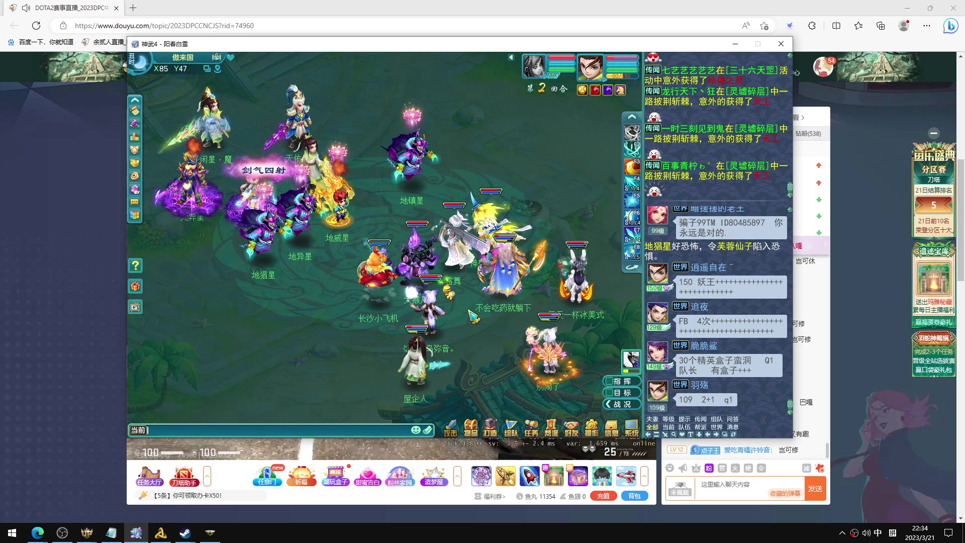 【2023-03-21 22点场】余贰人：新年快乐！ 97828