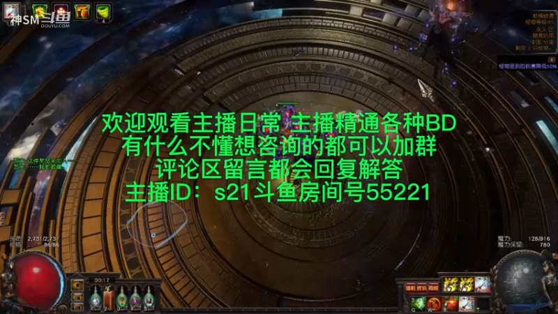 流放之路日常940