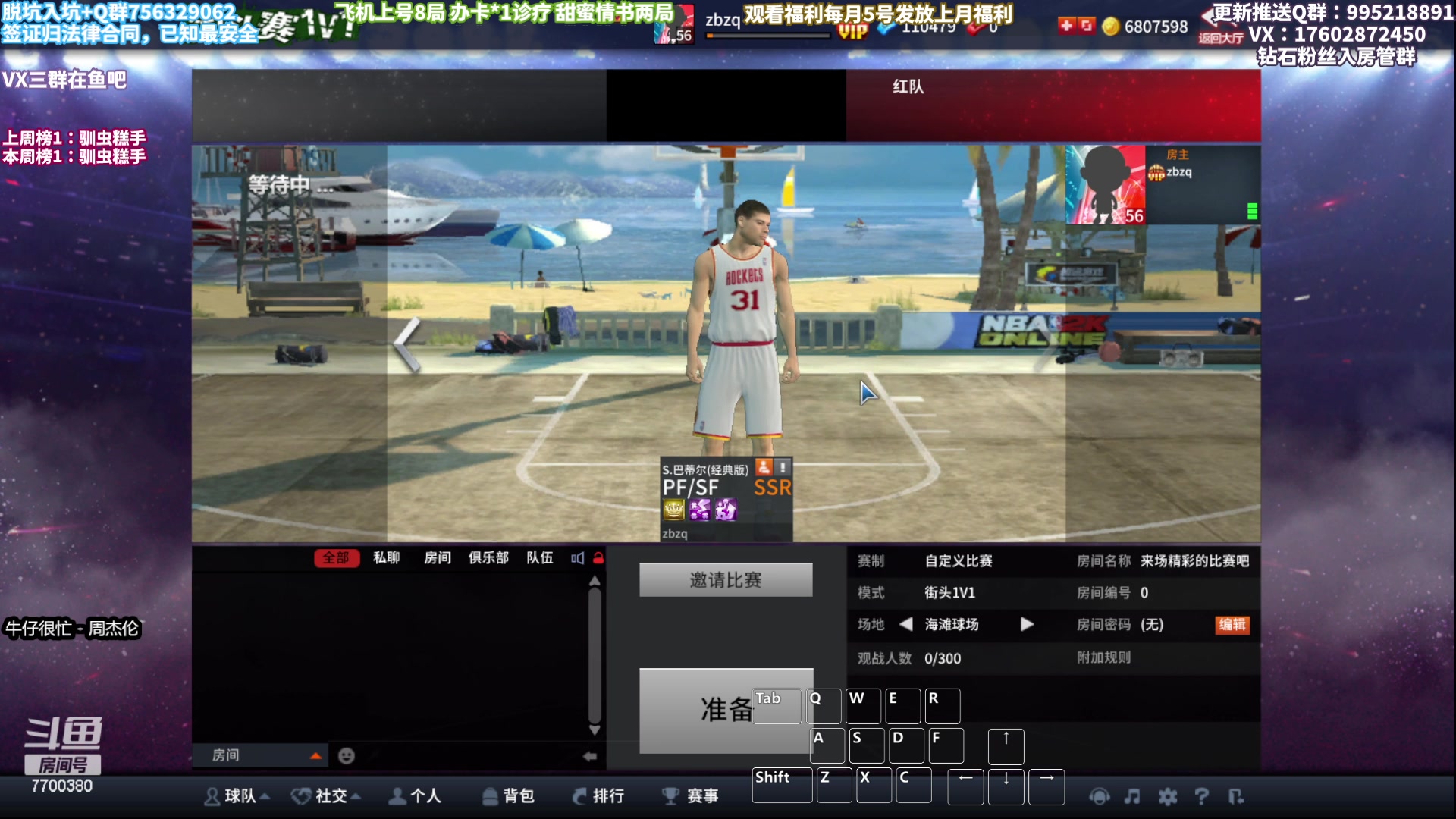 【2023-03-22 15点场】王泽川呐：看看新球员兄弟们！