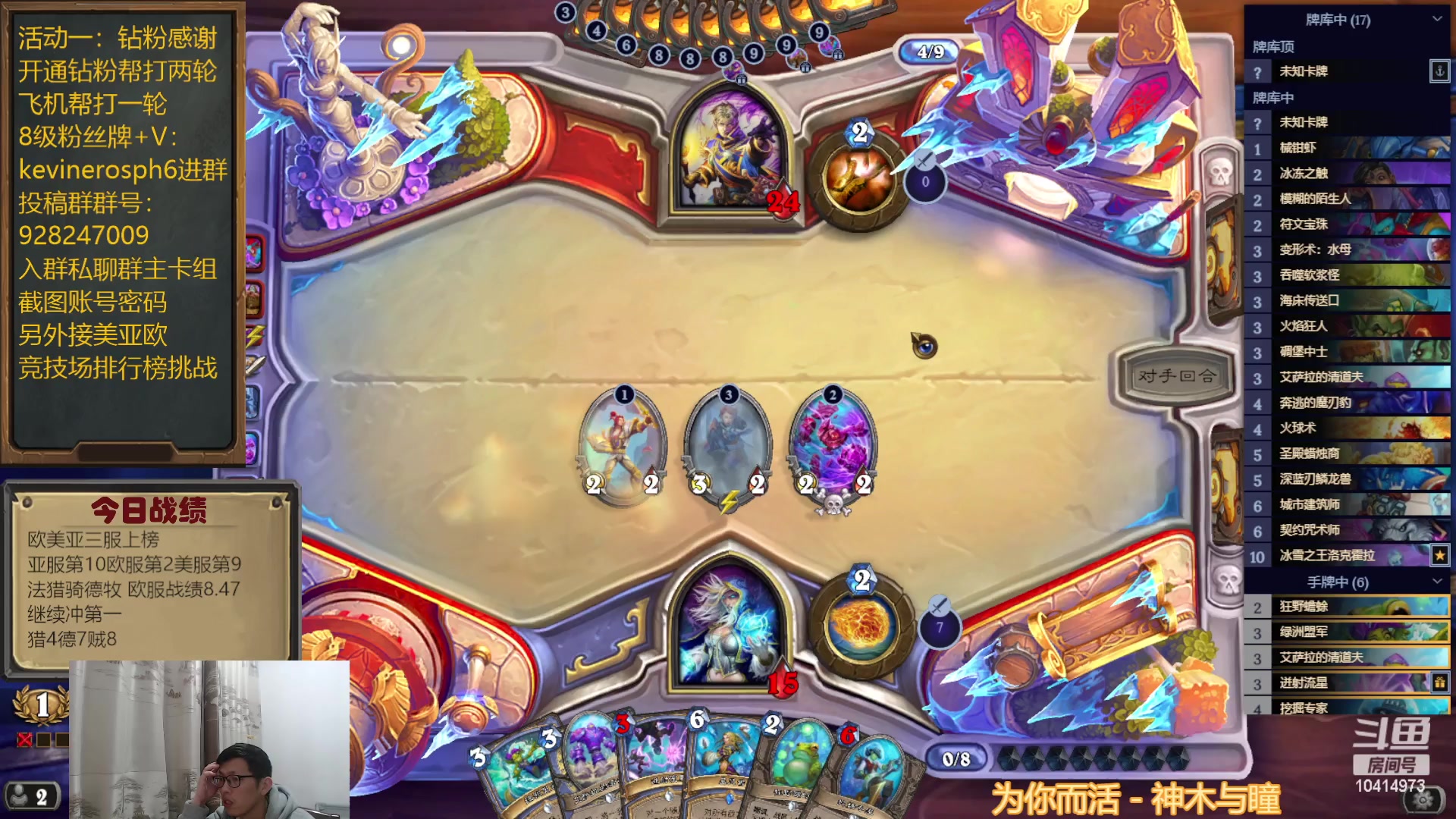 【2023-03-20 19点场】完美竞技古尔丹：欧服第二再冲第一