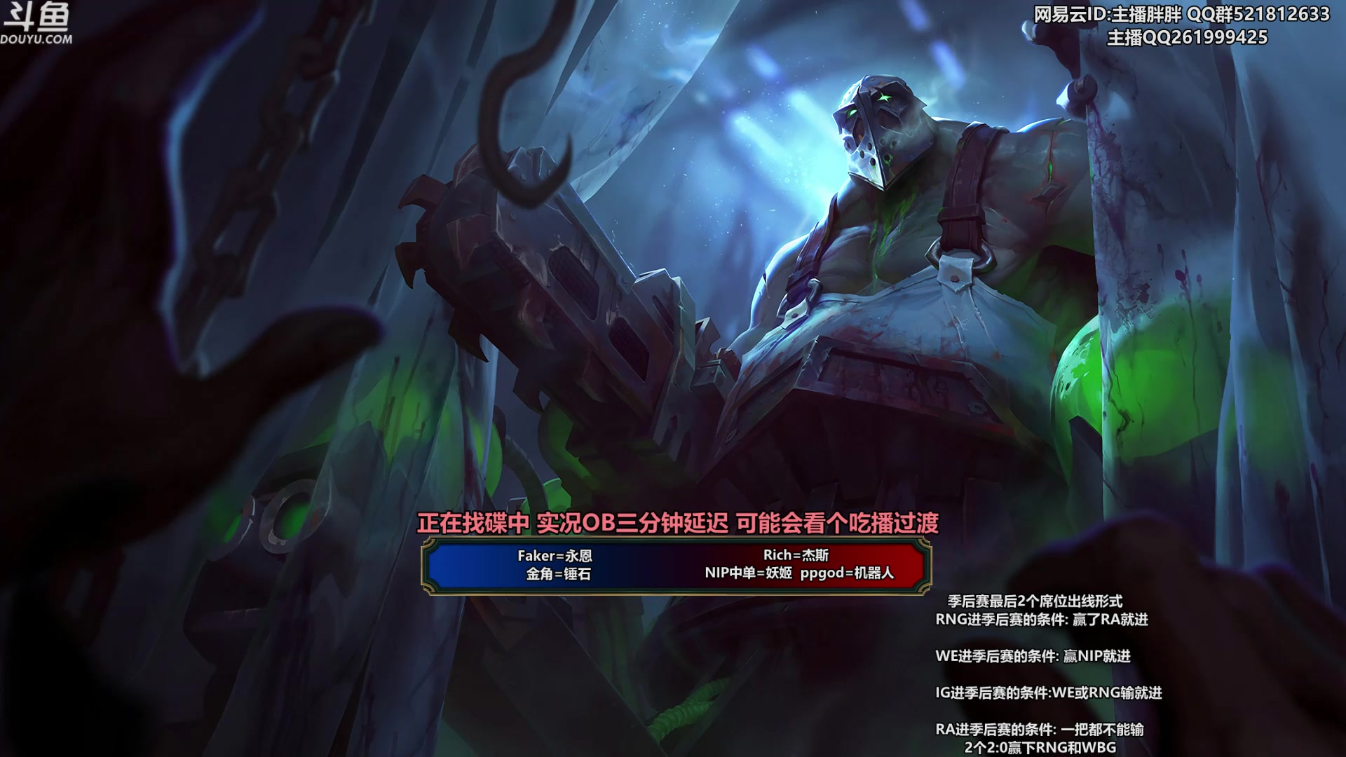 【2023-03-22 23点场】胖胖灬：胖胖OB：BLG强啊,TES大黄首发！