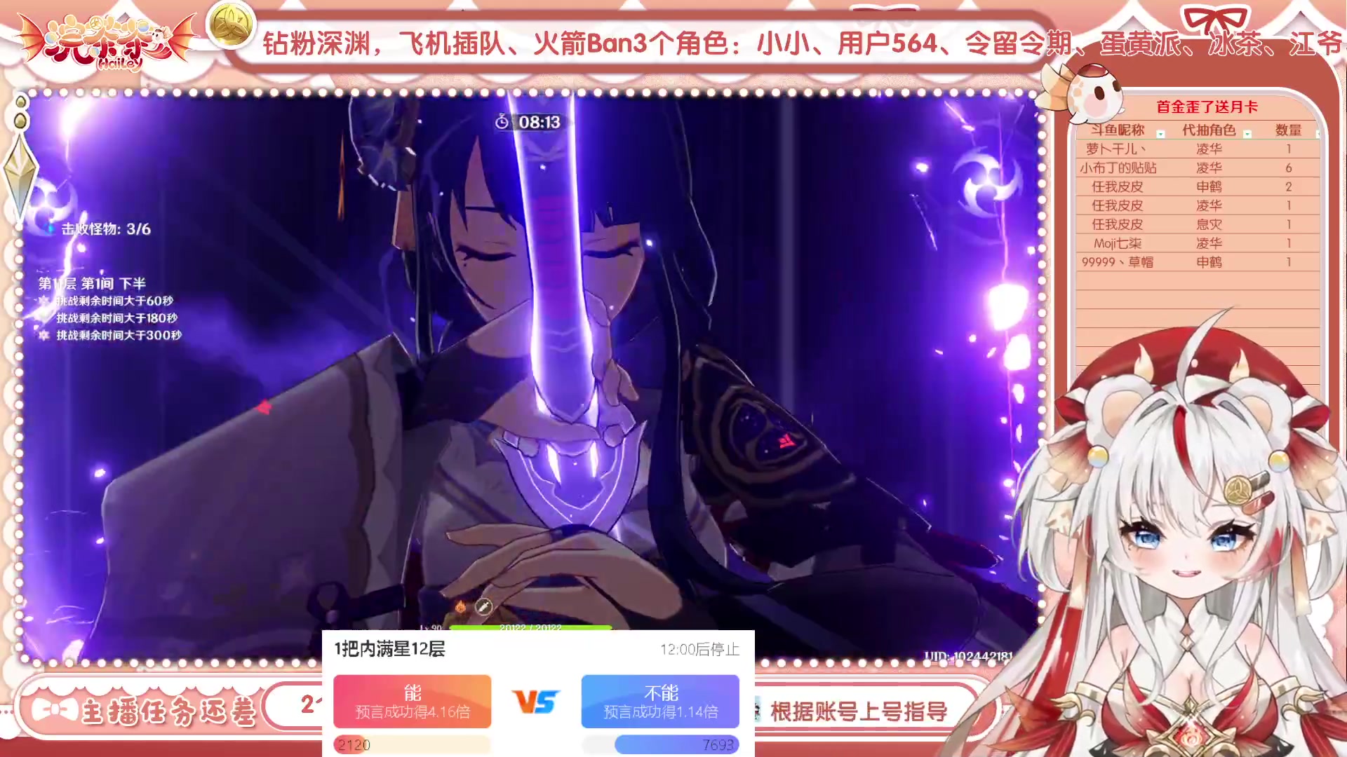 【2023-03-21 13点场】浣茶茶：神里申鹤教学~代抽~