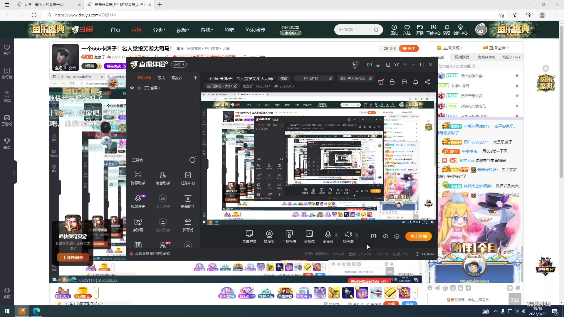 【2023-03-22 18点场】轰轰仔：一个666卡牌子！名人堂投芜湖大司马！