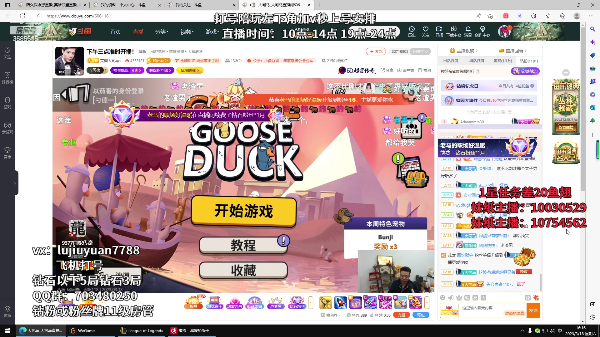【2023-03-18 15点场】陆久渊永恩：永恩绝活在线教学