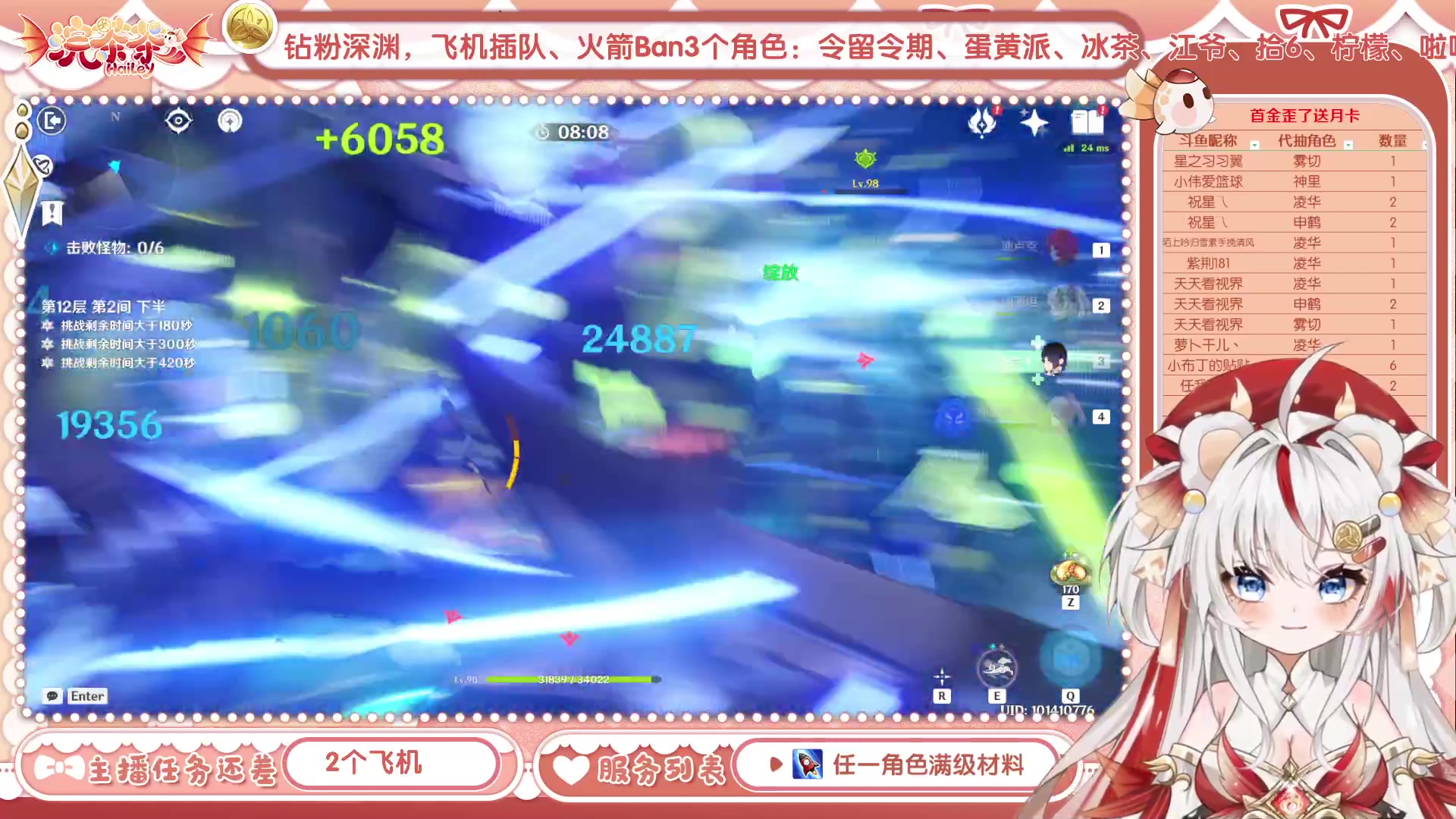 【2023-03-21 17点场】浣茶茶：神里申鹤教学~代抽~