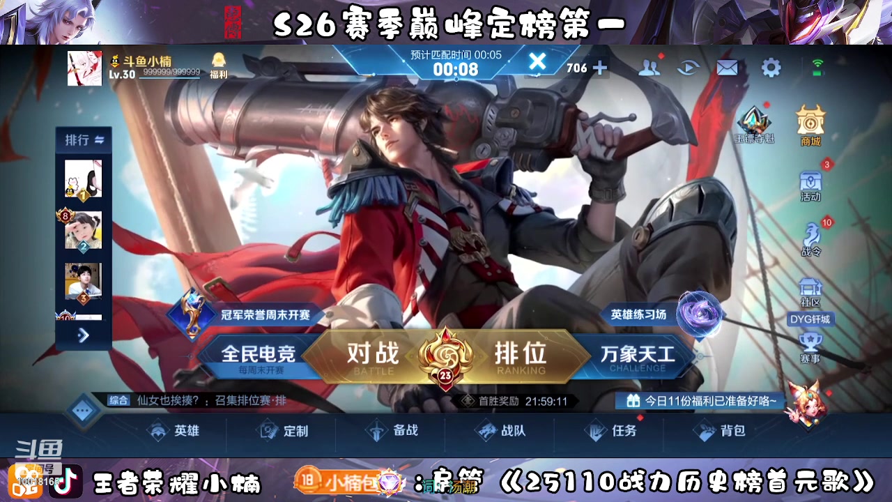 【2023-03-23 20点场】小楠ouo：冷静自信操作