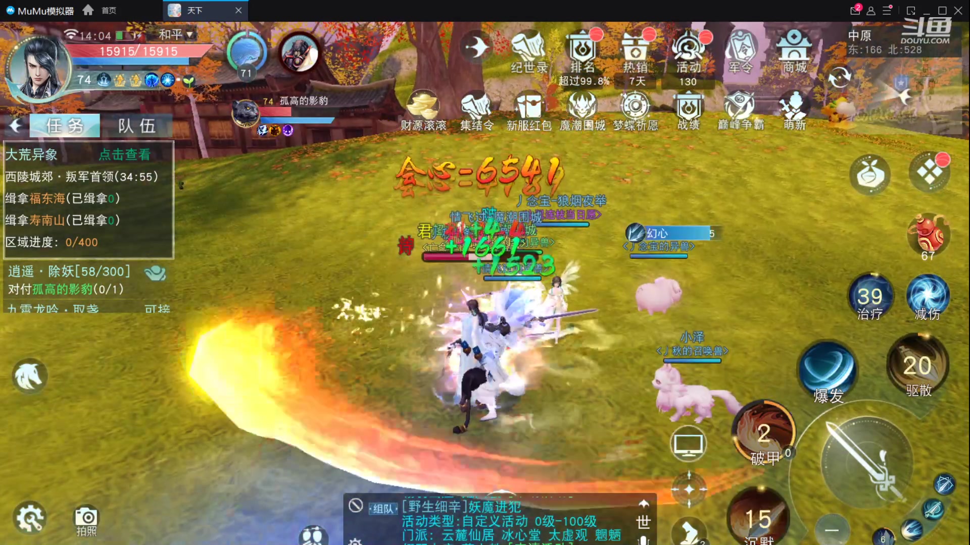 【2023-03-22 13点场】帅梦乄神话：天下3最帅天机