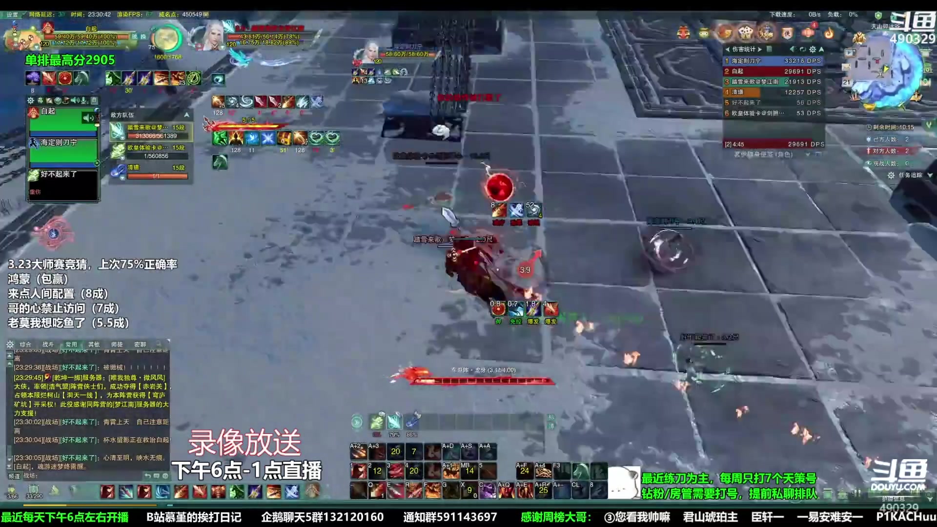 【2023-03-23 03点场】慕堇丶：作业侠！傲血战意散排皇帝