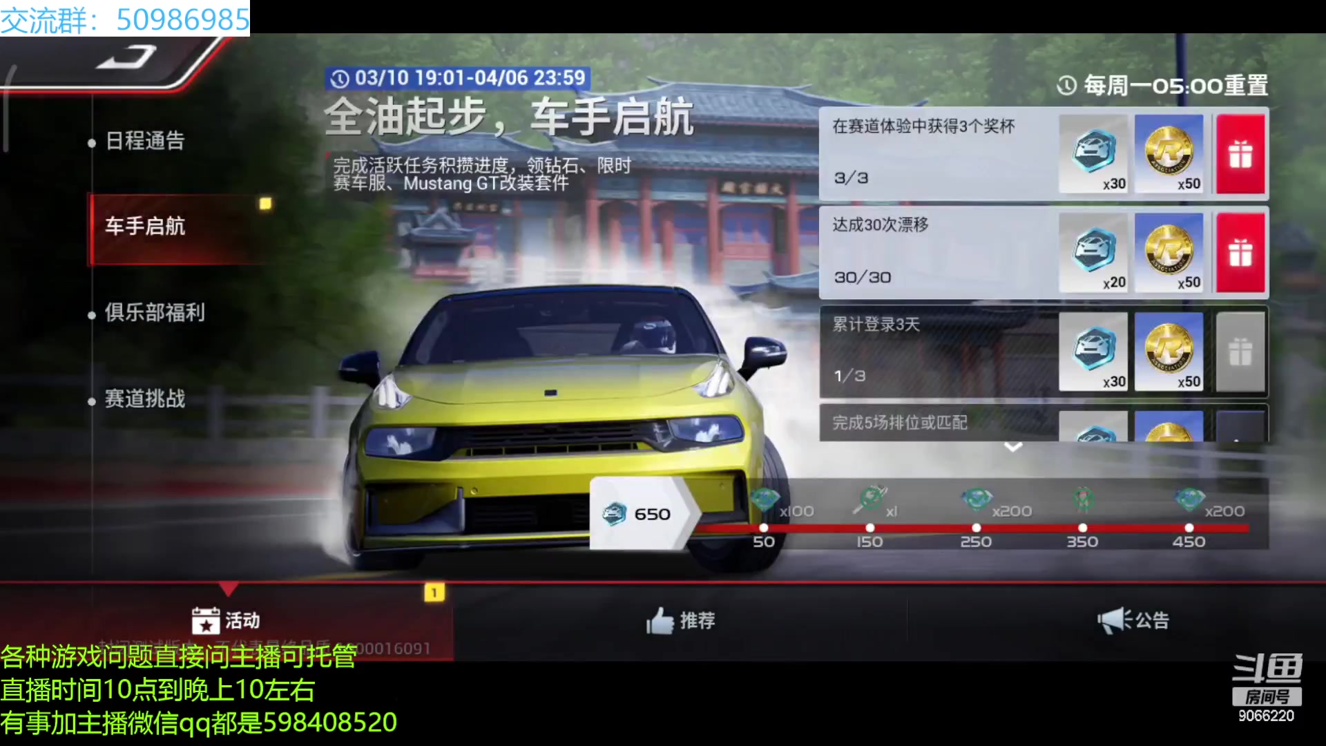 【2023-03-20 11点场】季末入云丶：巅峰极速第12天开跑