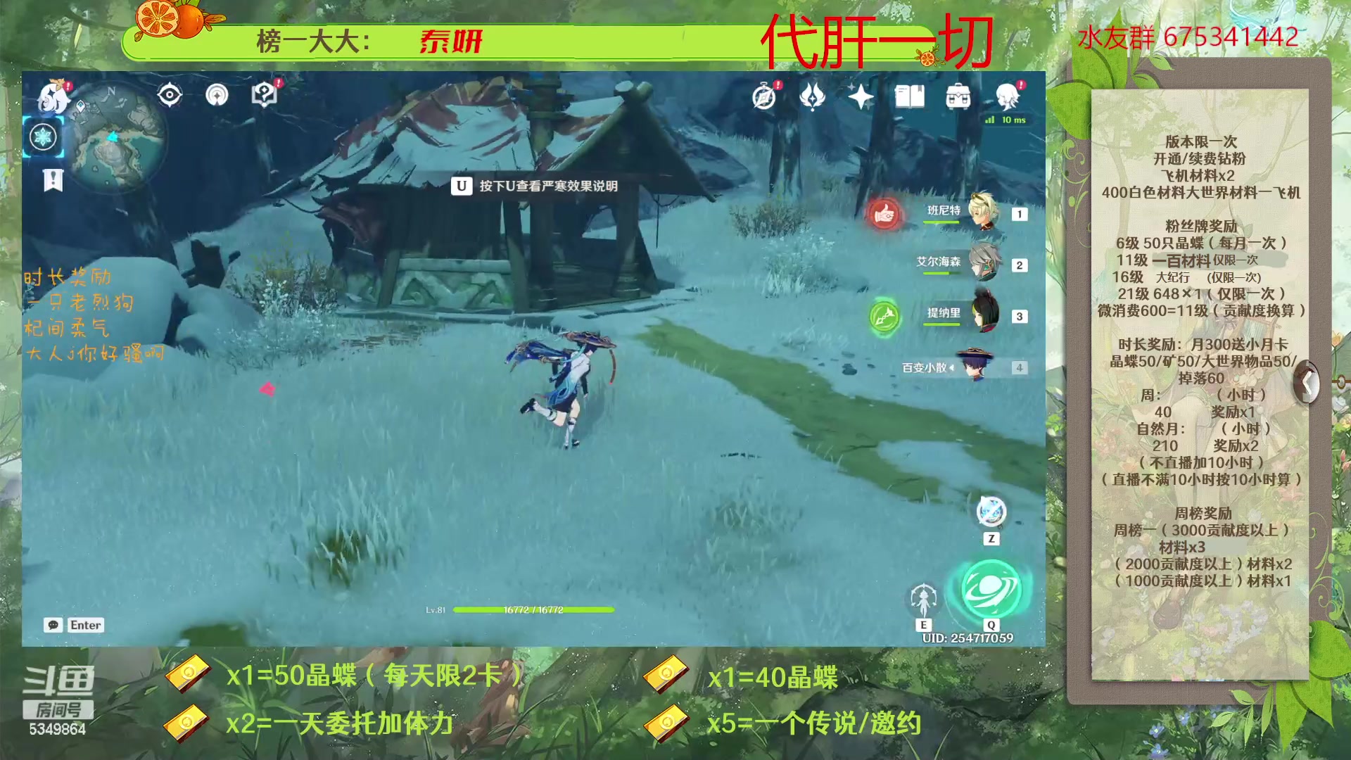 【2023-03-23 17点场】请叫我总攻大人丶：原神深渊/探图/钓鱼/日常/晶蝶/七圣