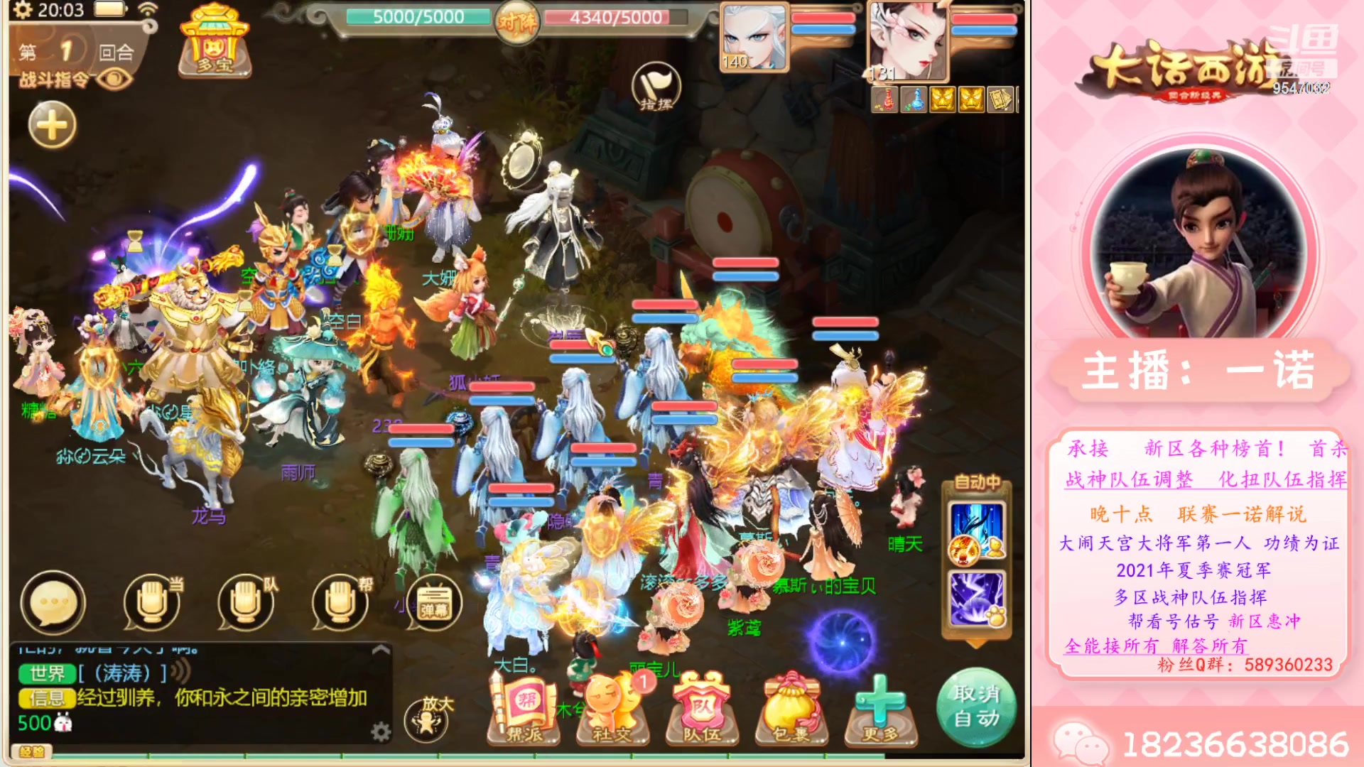 【2023-03-23 19点场】大话西游一诺：新的一周新几率哟