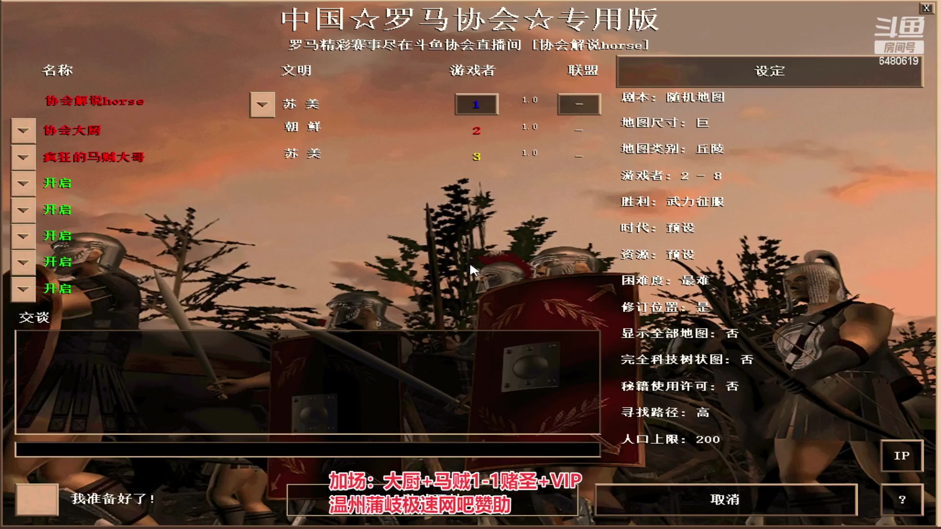 【2023-03-22 00点场】罗马协会：罗马复兴巅峰对决