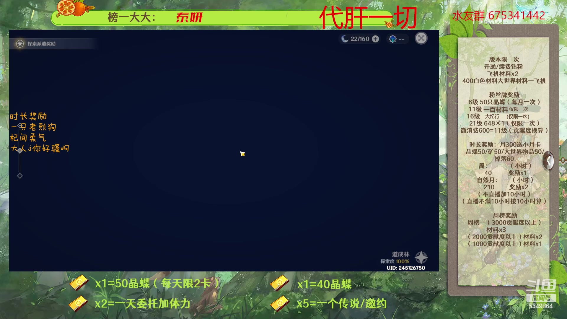 【2023-03-23 09点场】请叫我总攻大人丶：原神深渊/探图/钓鱼/日常/晶蝶/七圣