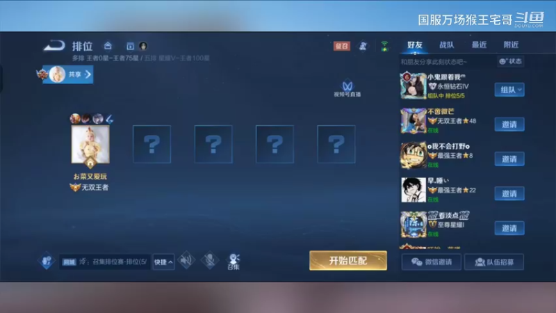 国服孙悟空6万场猴子细节教学2