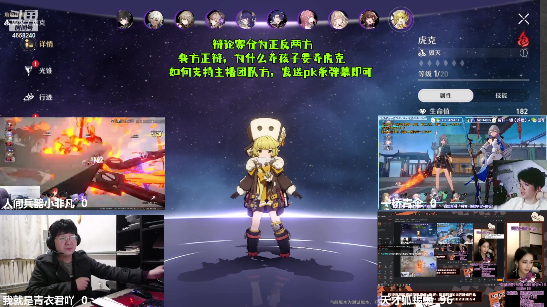 【2023-03-23 18点场】我就是青衣君吖：7点辩论赛~正方一辩