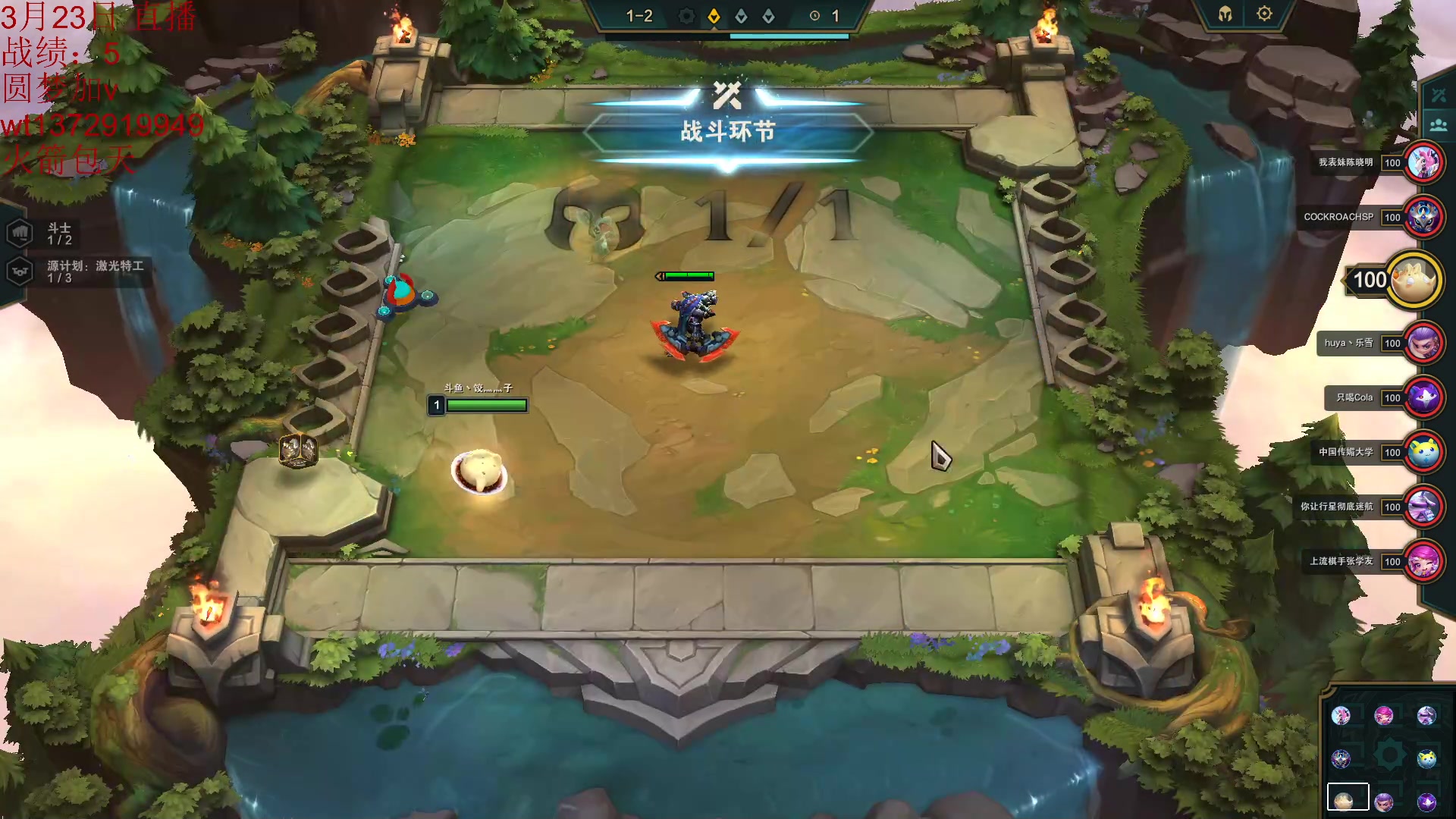 【2023-03-23 10点场】饺灬灬子：云顶：冲第一呀冲第一！