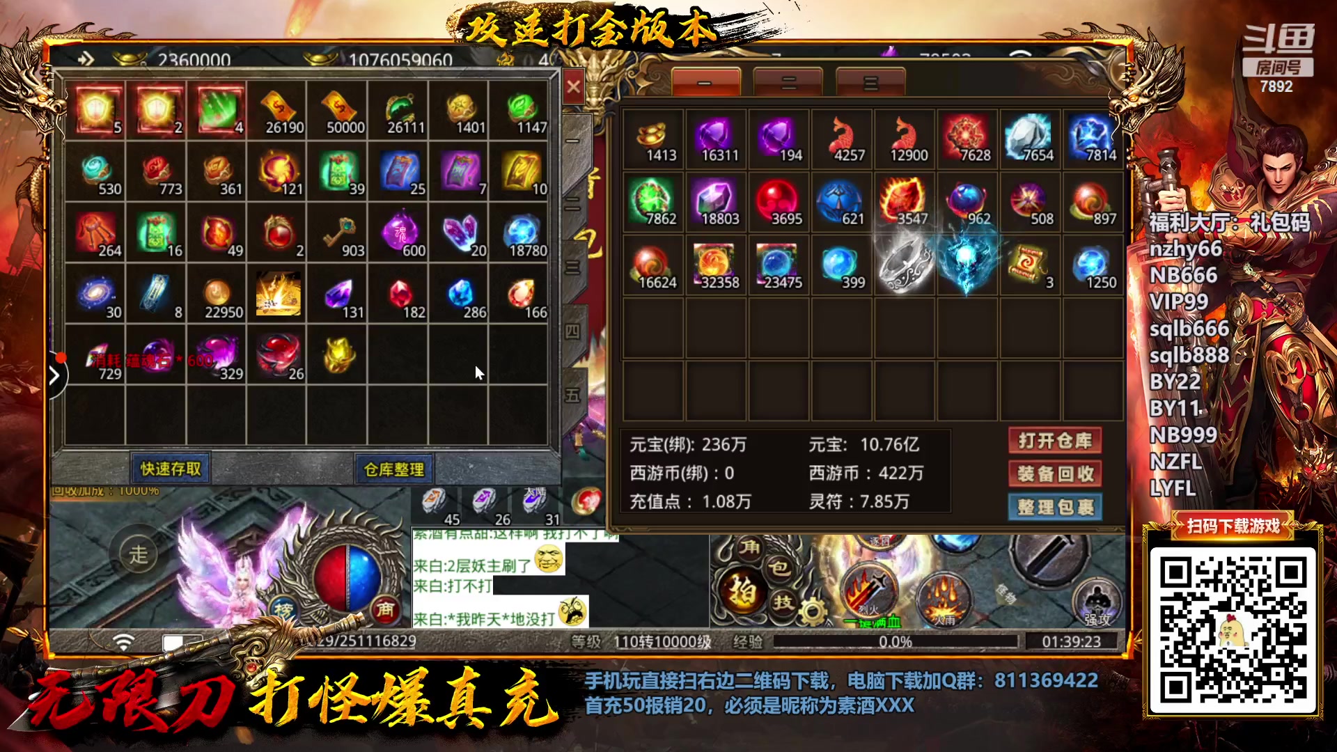 【2023-03-23 01点场】douyu素酒：三国战纪：各类修改版