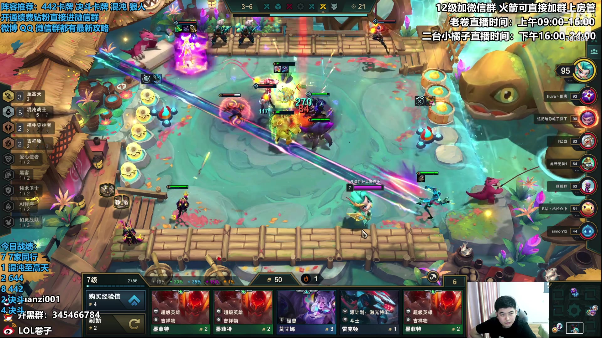 【2023-03-23 13点场】卷子丶：S8.5最强上分阵容！！！