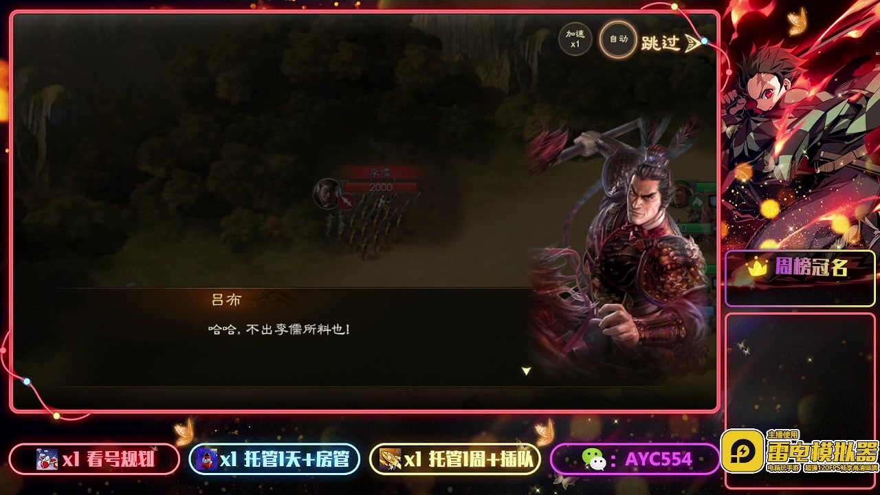 【2023-03-23 19点场】安逸城GG：【三国志战棋版】同观沧海