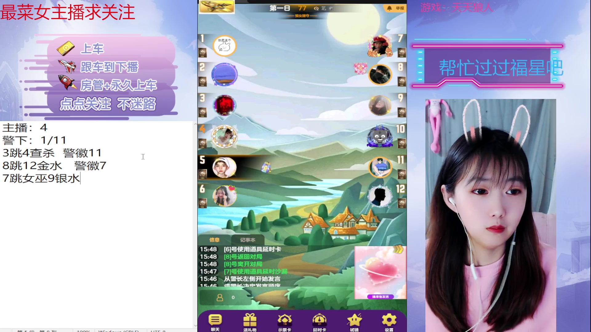 【2023-03-23 15点场】停留在雨中Cium：#天天狼人#来了哦