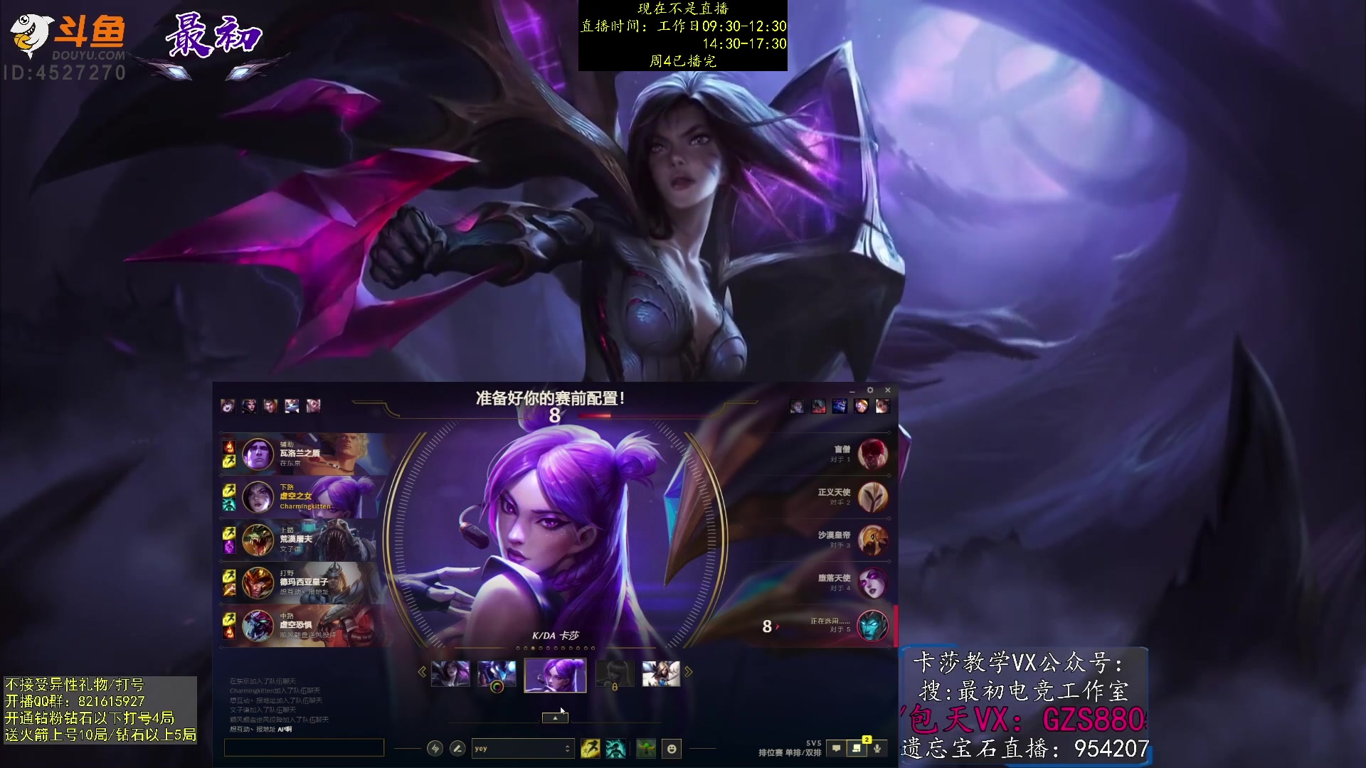 【2023-03-23 20点场】最初卡莎：第一卡莎：每盘不一样的玩法