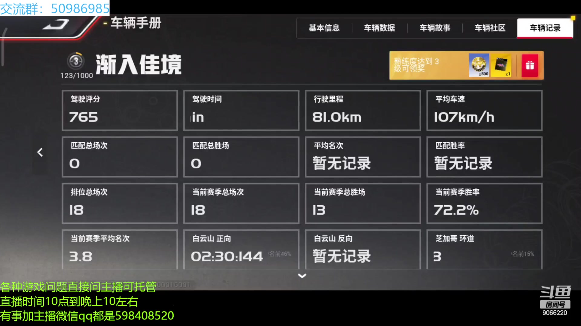 【2023-03-19 16点场】季末入云丶：巅峰极速第11天开跑
