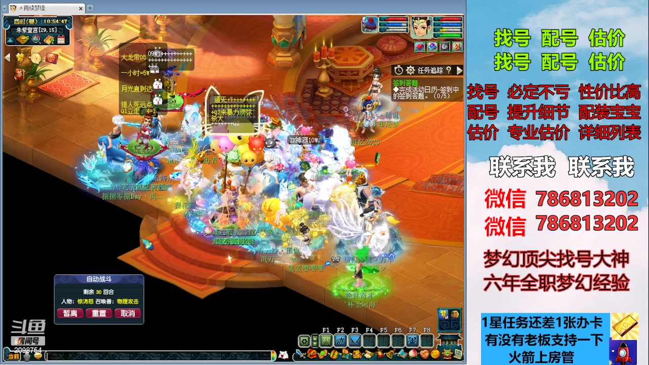 【2023-03-23 10点场】来自1995：找号主播。估号配号就是专业