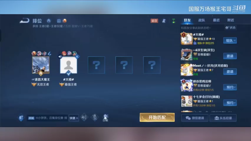 国服孙悟空6万场猴子细节教学11