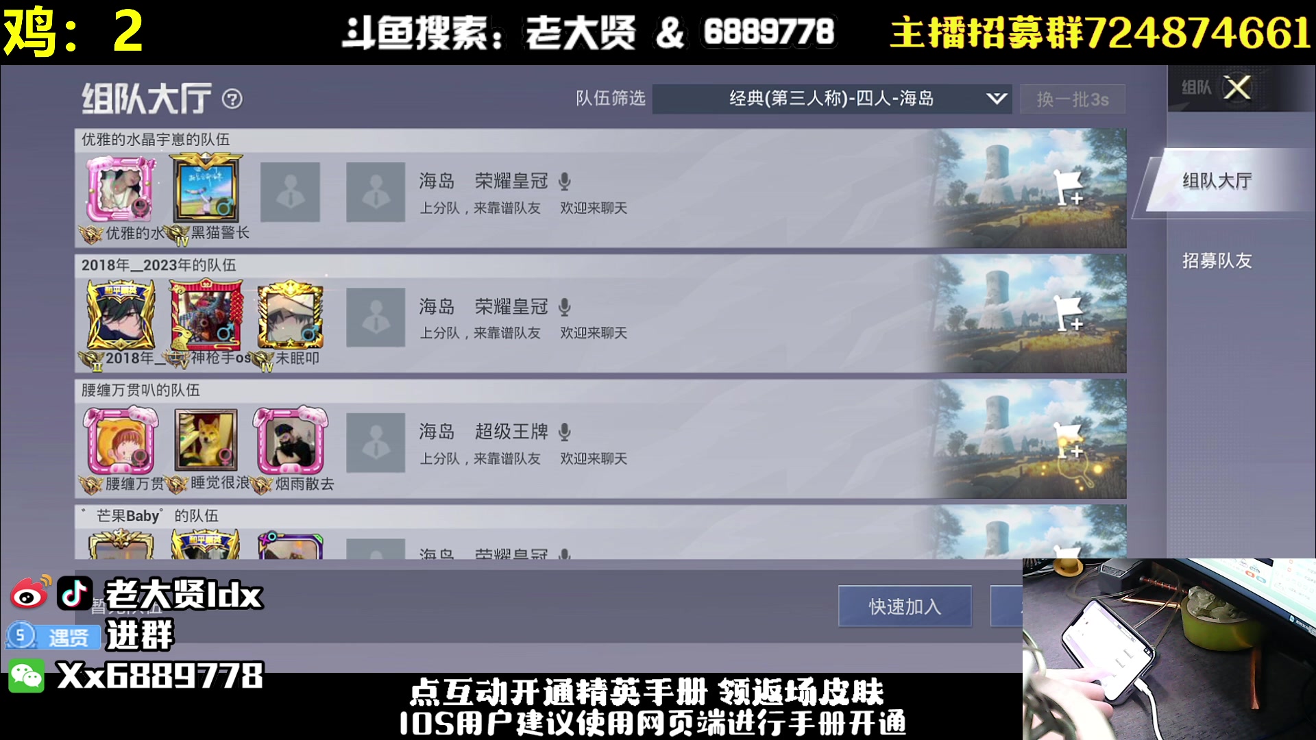 【2023-03-22 23点场】老大贤：王牌1v4：带你看遍海岛上的小姐姐