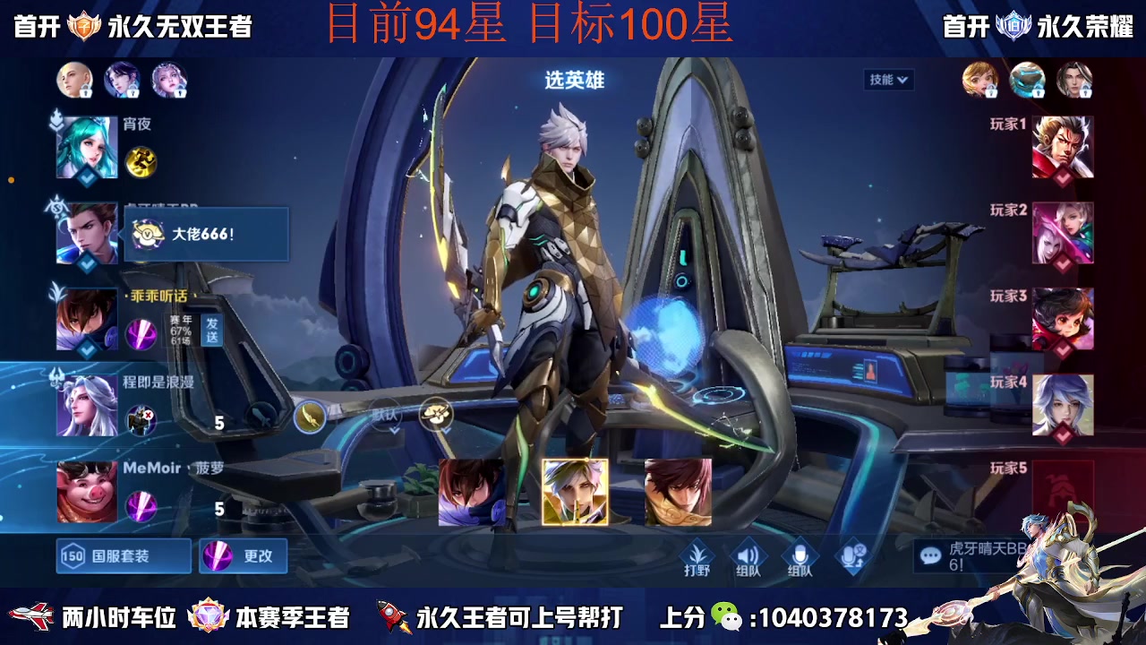 【2023-03-23 22点场】天涯yy丶：国服赵云 冲刺百星 不上不下播