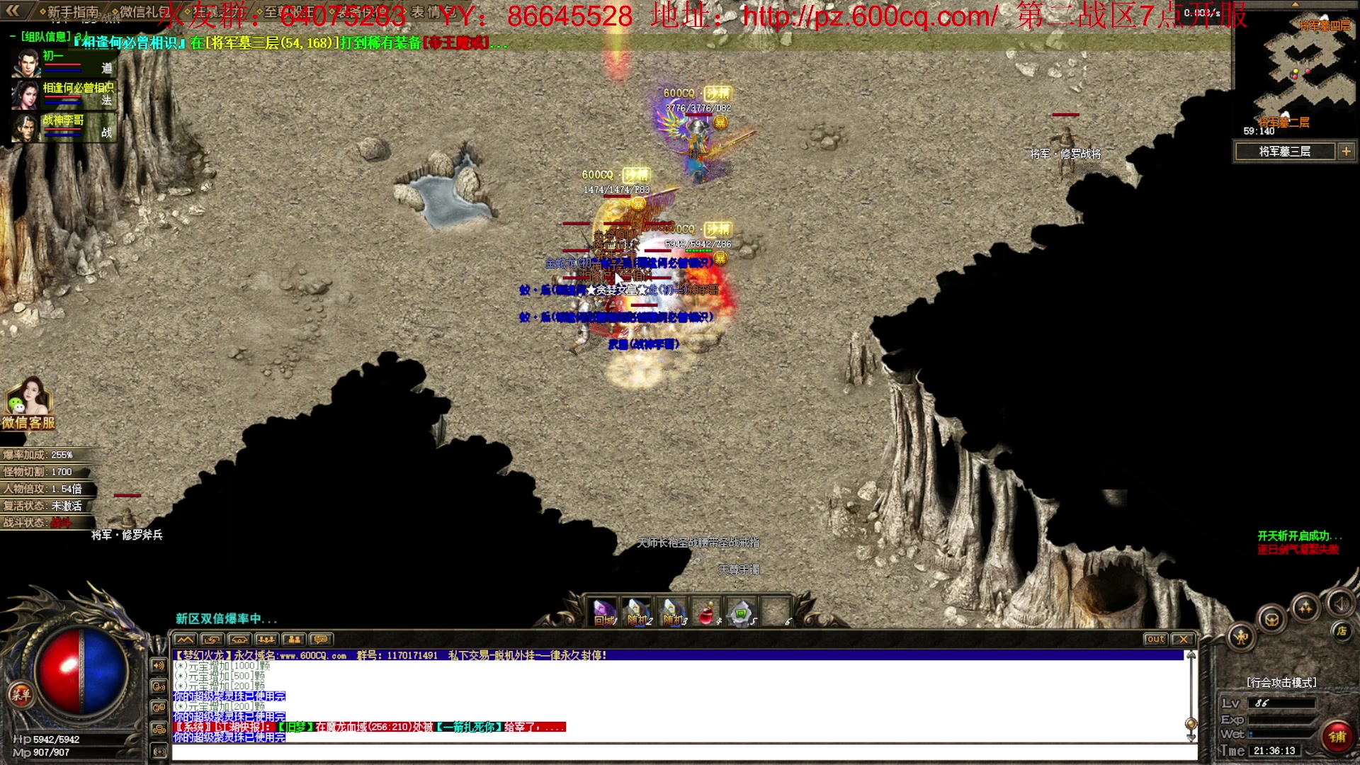 【2023-03-23 20点场】主播温州炮哥：传奇，梦幻火龙7点开