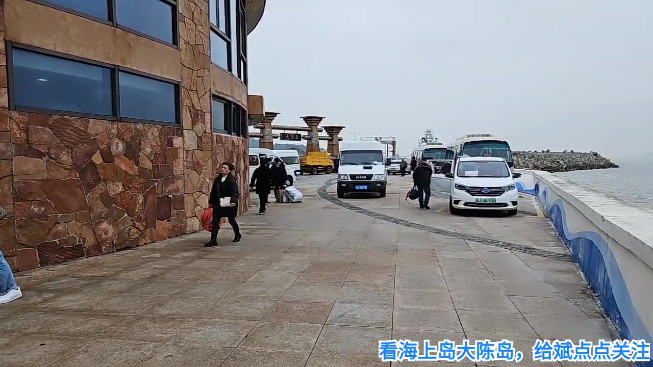 【2023-3-23 10点场】o北京斌子o:看海上岛大陈岛