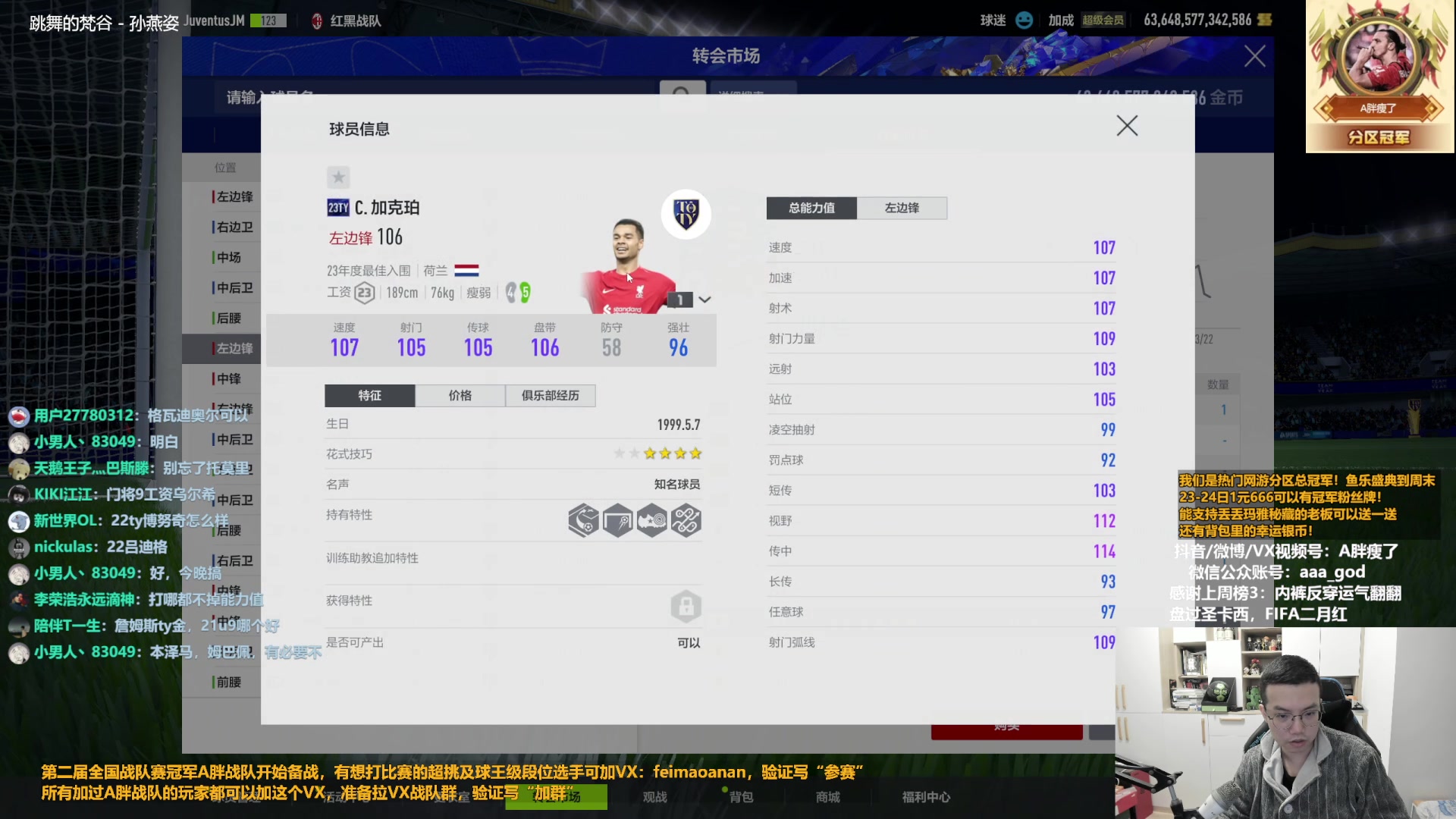 【2023-03-23 15点场】A胖瘦了：A胖FO4~我们是冠军，1元粉丝牌！