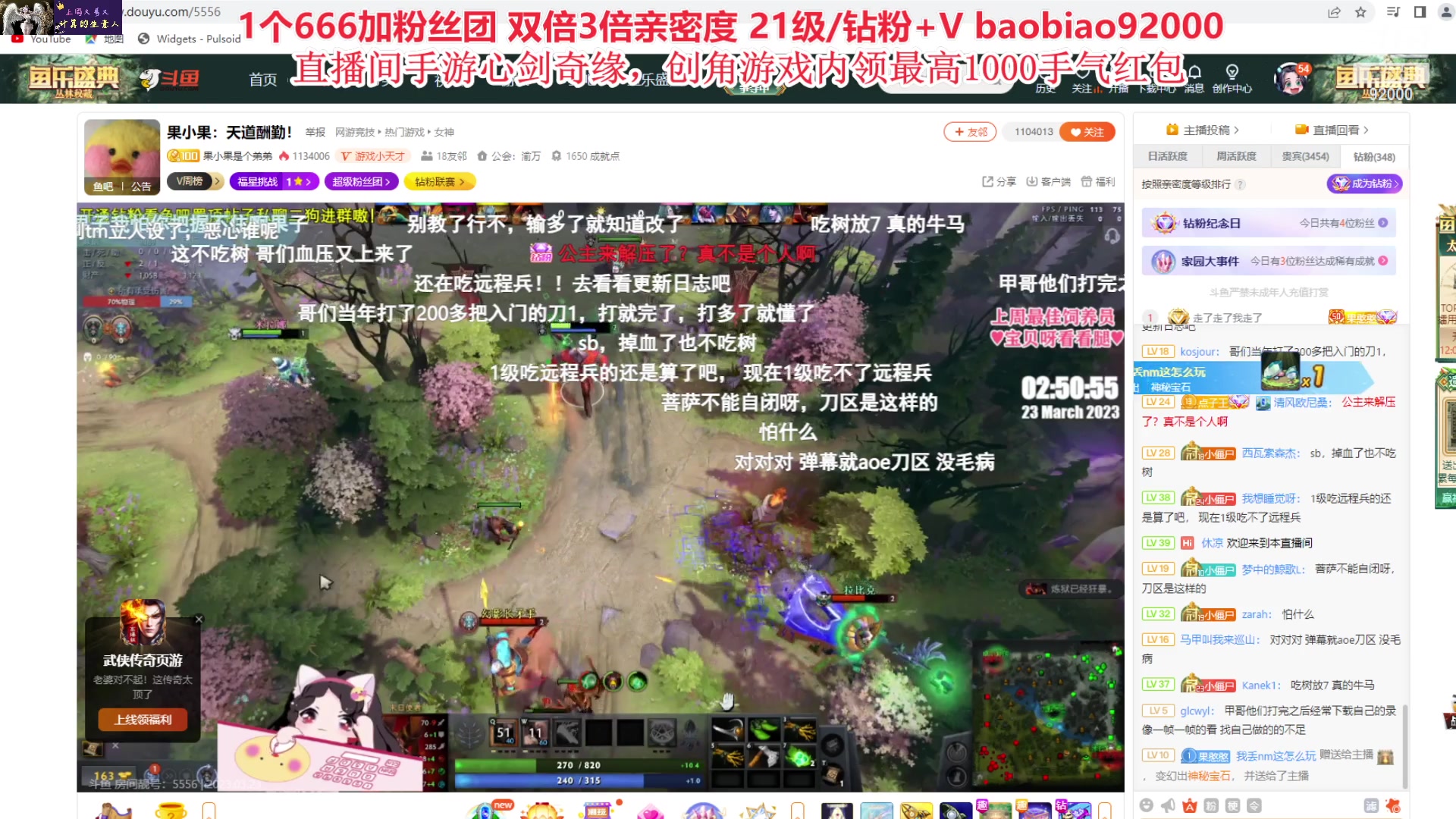 【2023-03-23 02点场】呆妹儿小霸王：【钻粉2.5倍】今天你投票了吗