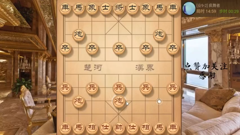 顺炮弃车，马炮双杀，666，11
