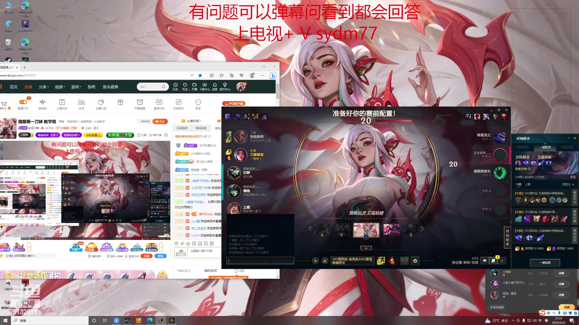 【2023-03-22 21点场】岁月刀妹：国服第一刀妹 教学局