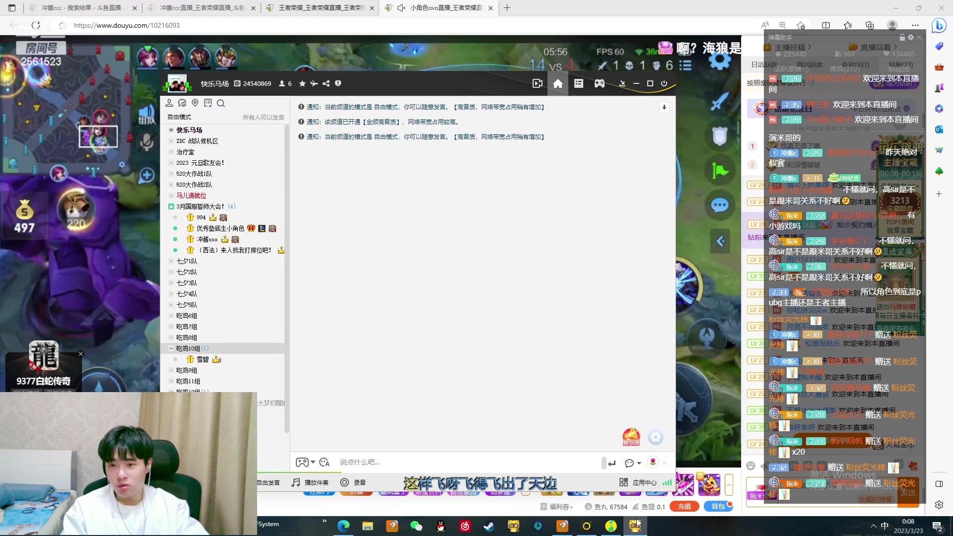 【2023-03-22 23点场】冲酱ccc：昨天的分数，明天的目标