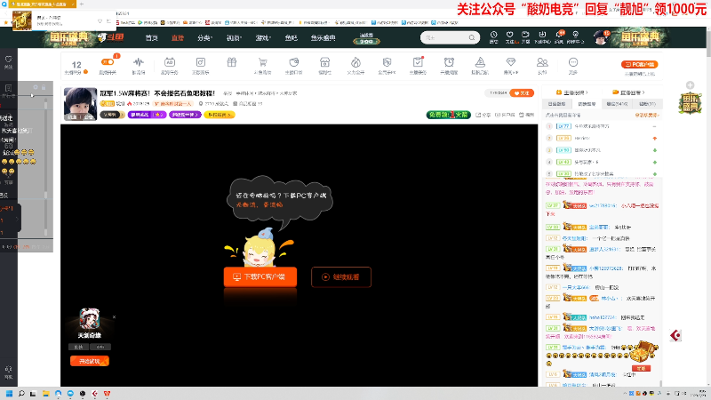 【欢乐麻将】靓旭的精彩时刻 20230323 00点场