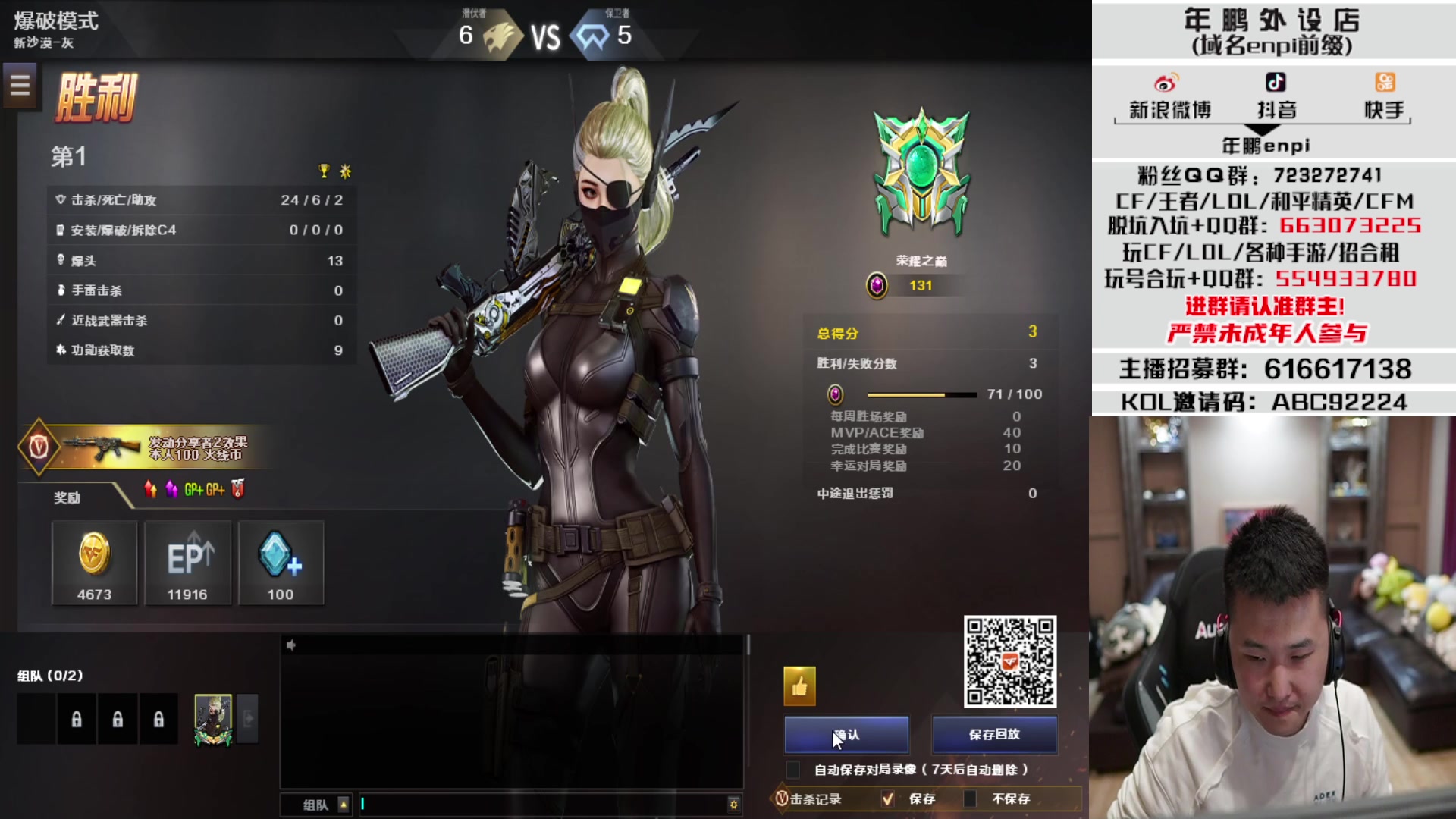【2023-03-22 23点场】汉宫年鹏Enpi：飞机/火箭拿斗鱼皮肤~