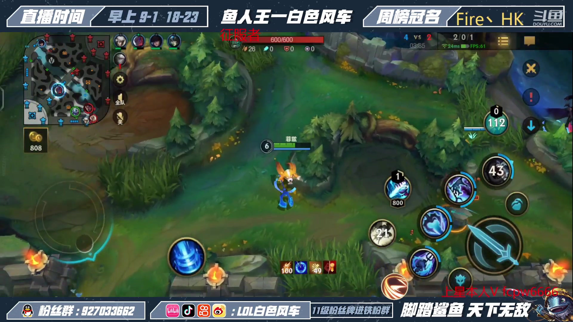 【2023-03-23 17点场】白色风车丶丶丶丶：国一小鱼人！版本T1打野鱼人 进来学！