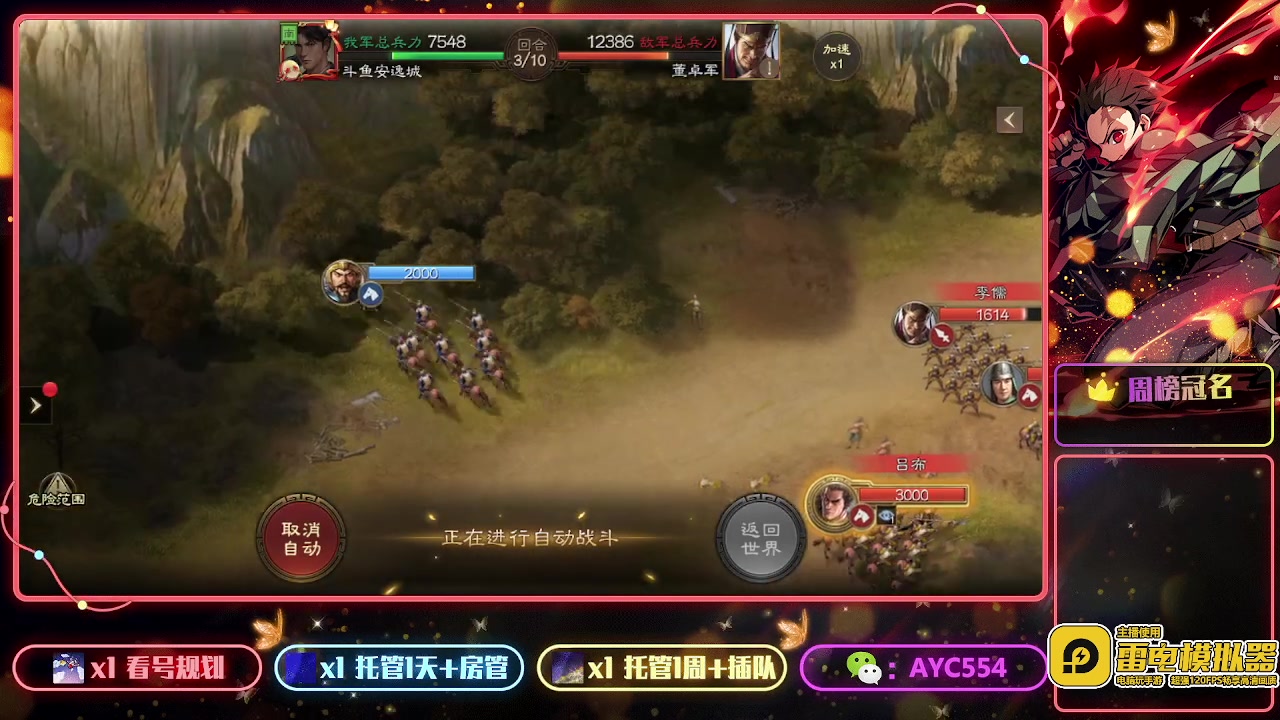 【2023-03-23 17点场】安逸城GG：【三国志战棋版】同观沧海