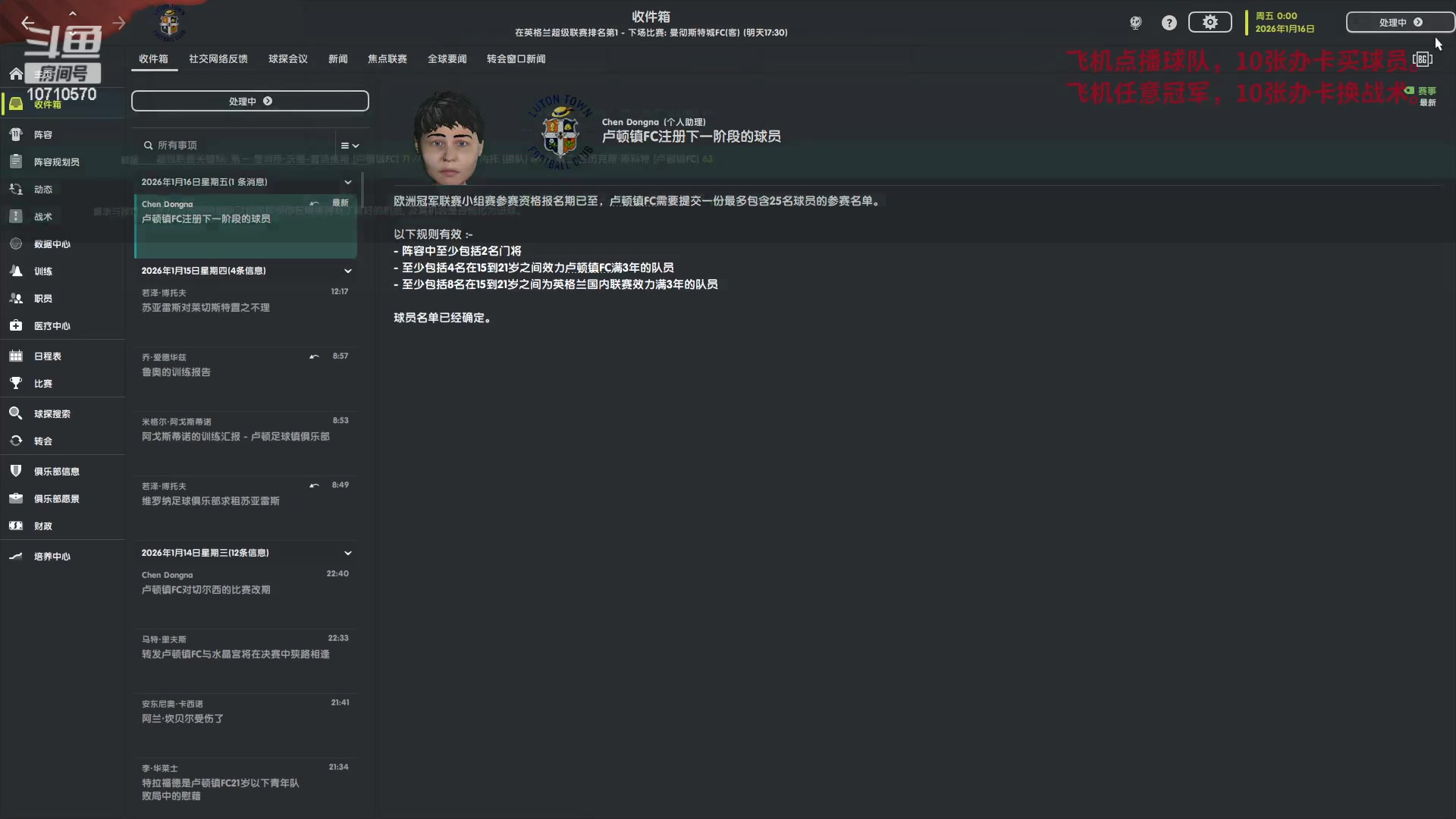 【2023-03-22 17点场】吉良上总介：卢顿：五冠王伟业就在今日！