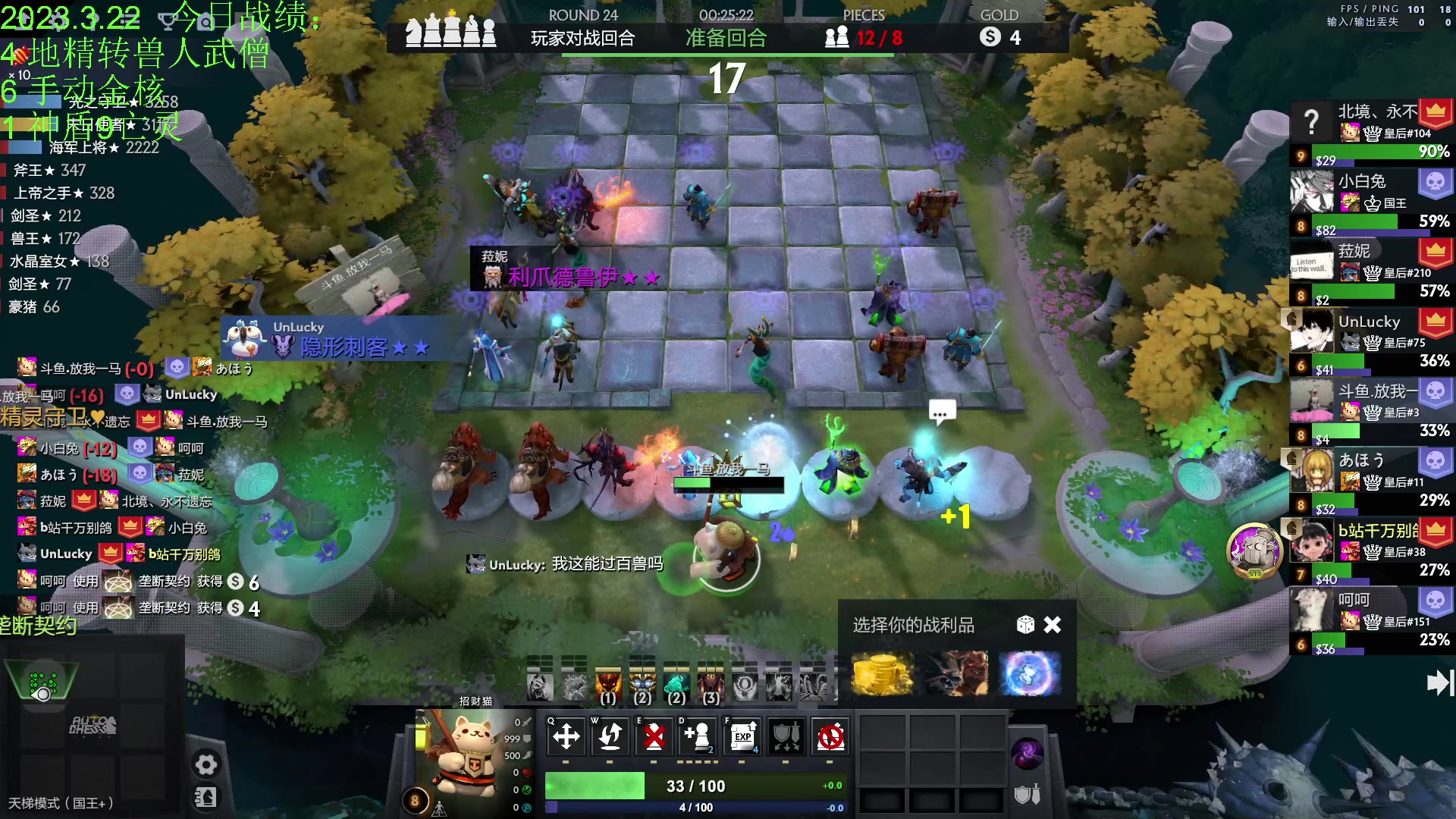 【2023-03-22 16点场】1874ooo：放马归来！好好下棋咯