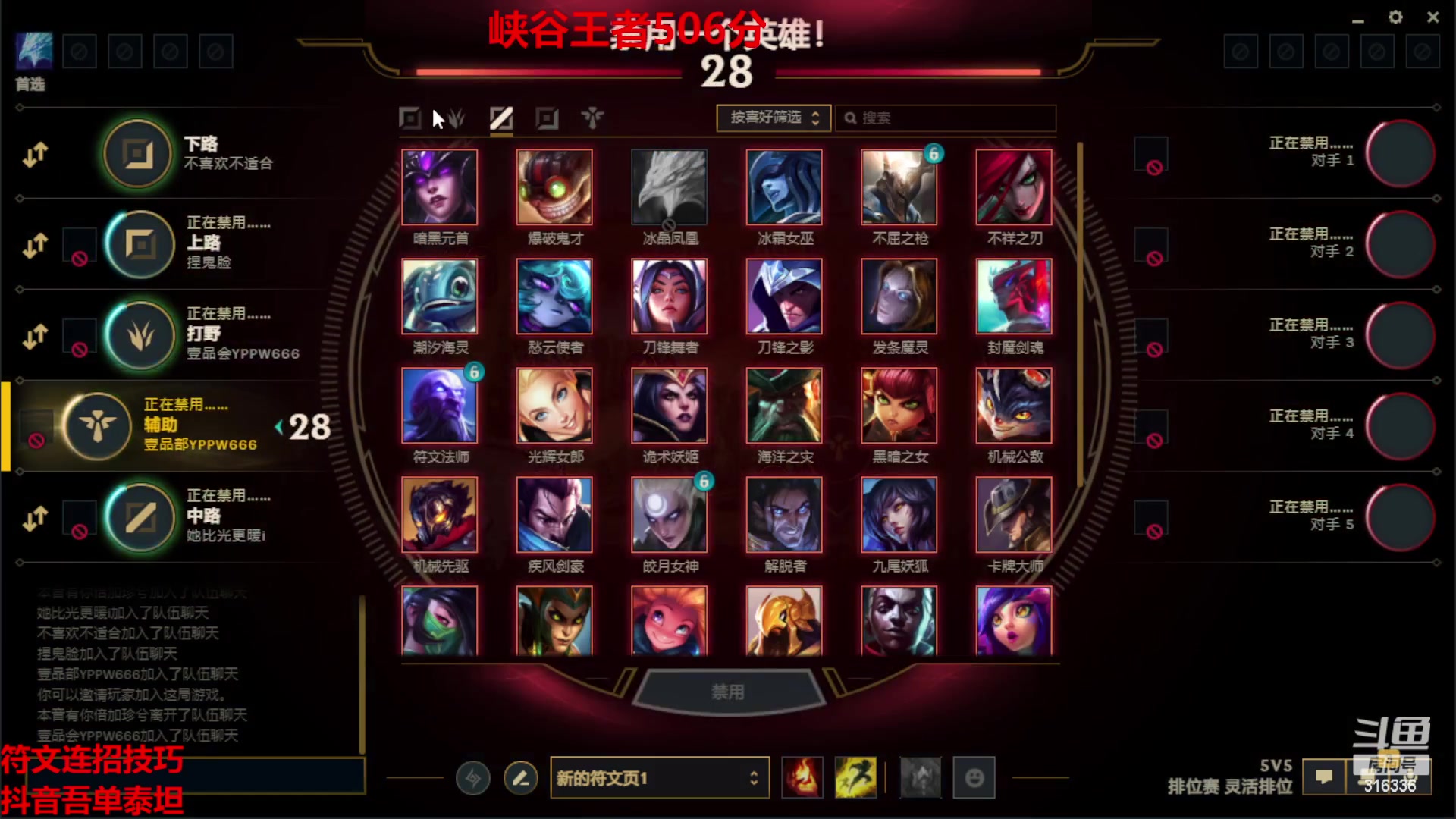 【2023-03-23 14点场】吾单丶丶丶：峡谷全赛季王者达成 灵活车队DD
