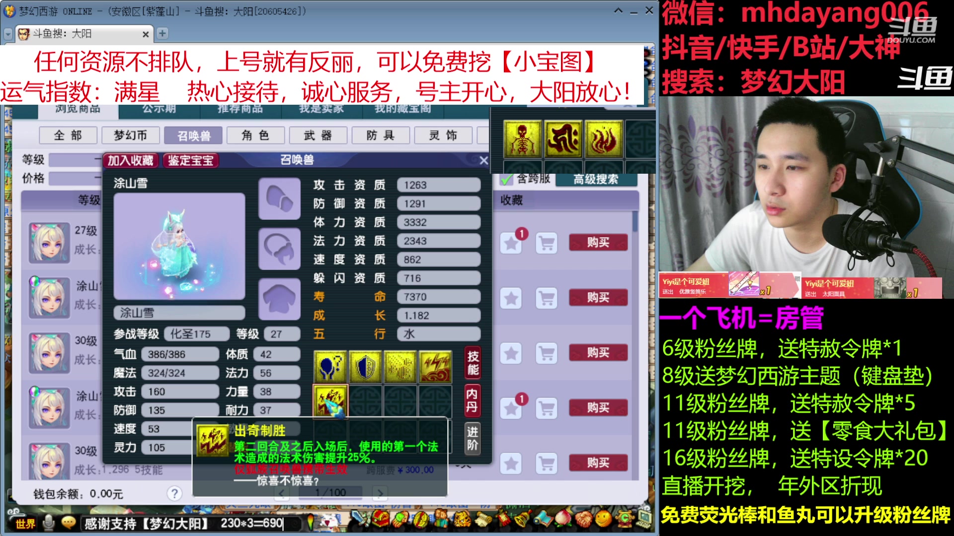 【2023-03-22 21点场】梦幻大阳：大阳：资源不排队，给范丽，么么哒！