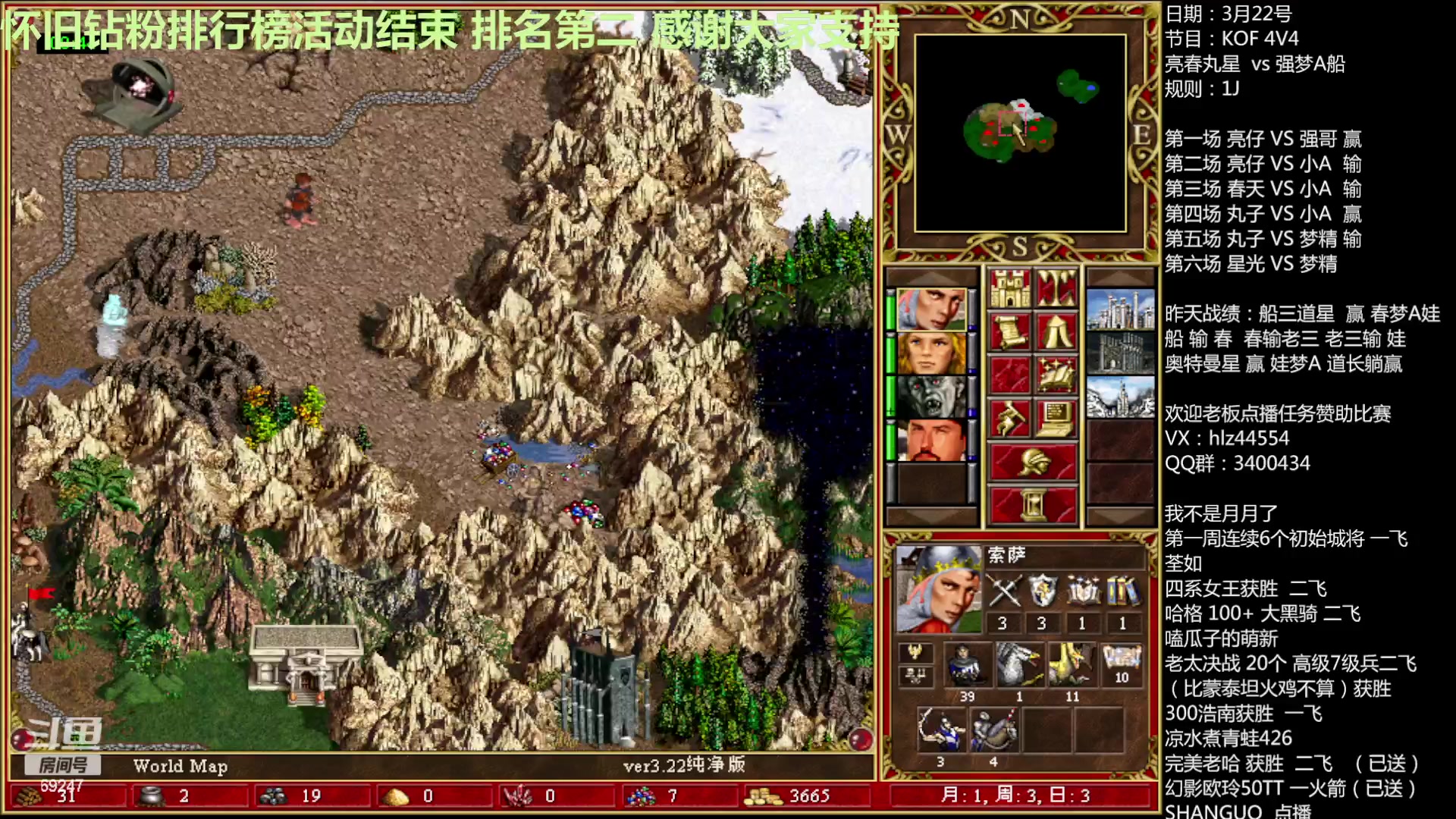 【2023-03-23 00点场】快乐星光：英雄无敌3死亡阴影 69247