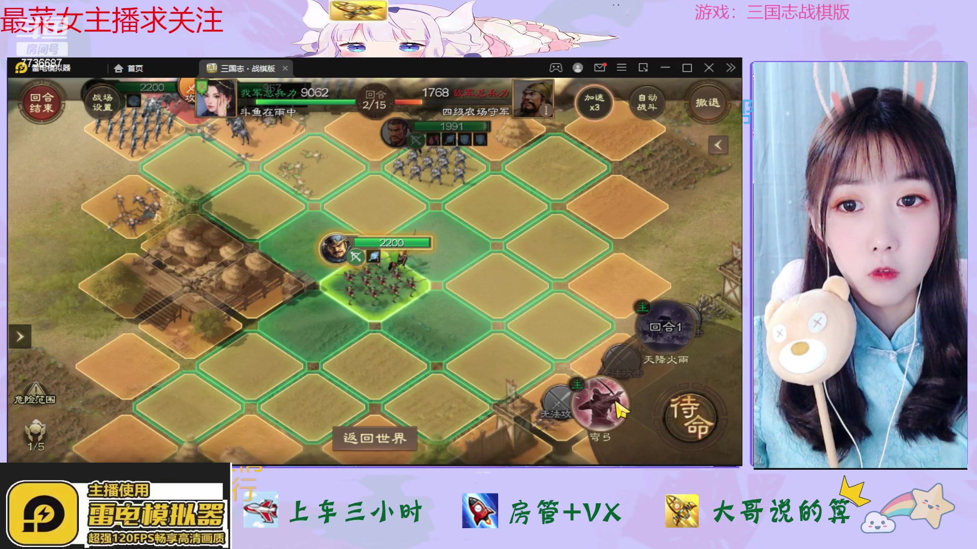 【2023-03-23 12点场】停留在雨中Cium：三国志战棋版来了哦